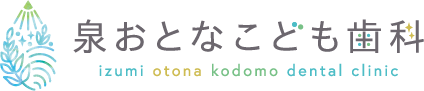 名古屋市東区の歯医者 泉おとなこども歯科